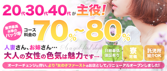 東金 魅惑の人妻の求人画像