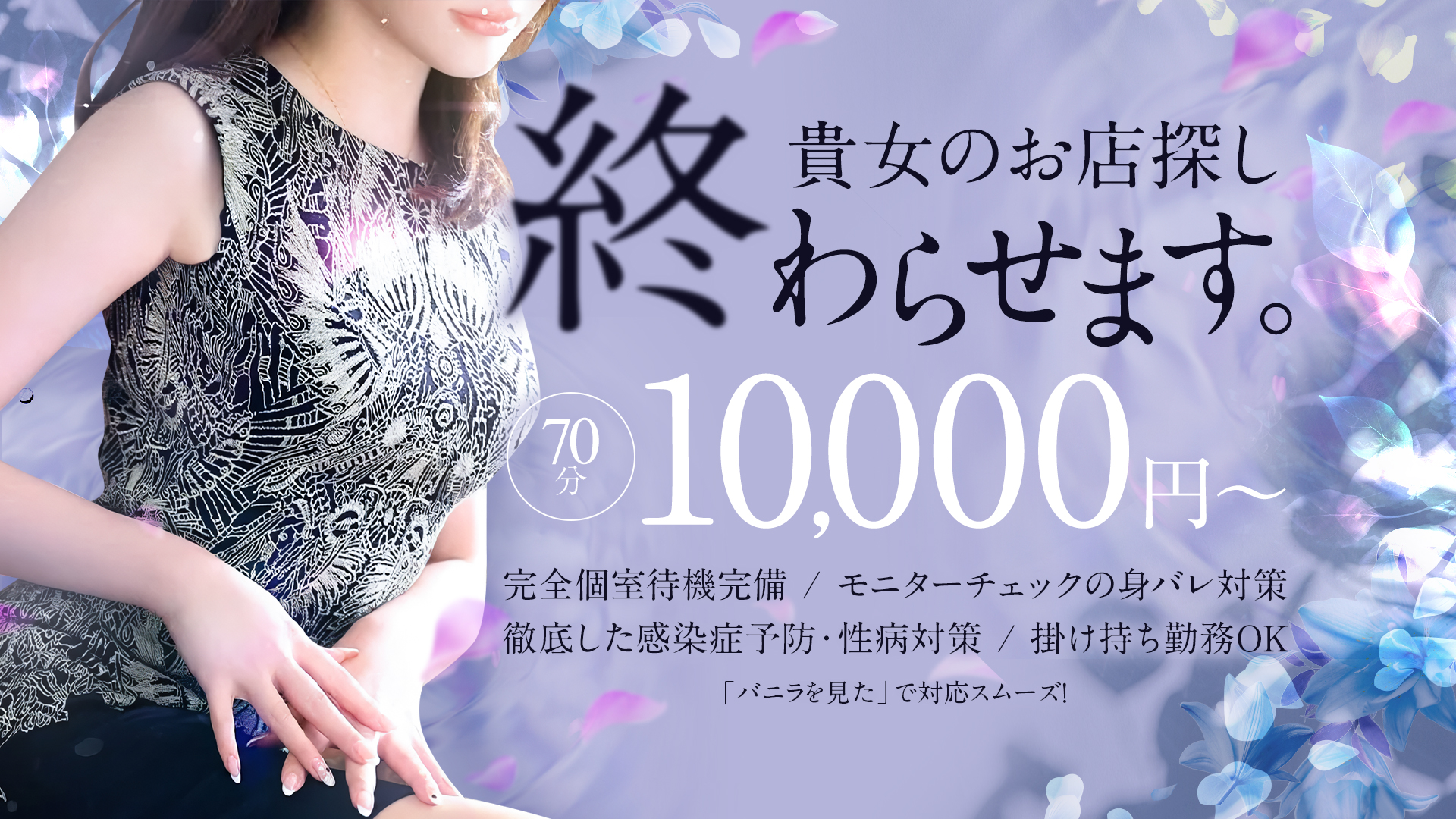 桃源郷クラブの求人画像