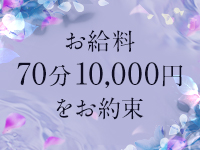 桃源郷クラブで働くメリット1