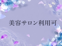 桃源郷クラブで働くメリット5