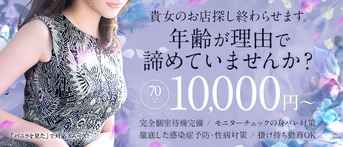桃源郷クラブの人妻・熟女求人画像