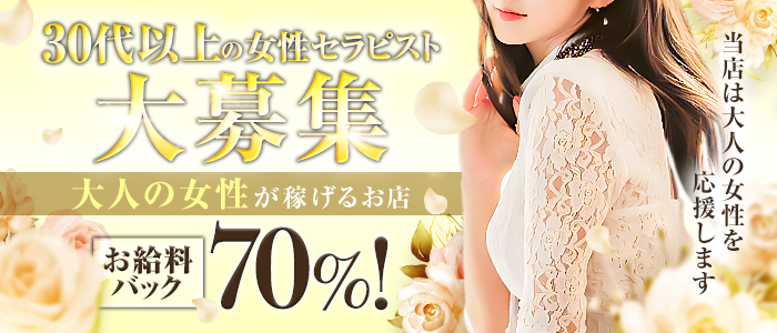 ミセスの吐息SPA