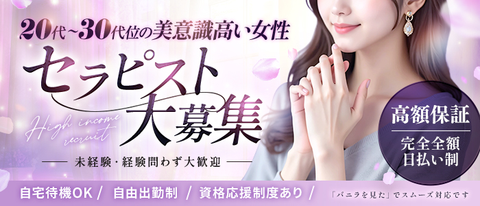 トワレの求人画像