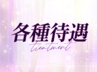 トワレで働くメリット3