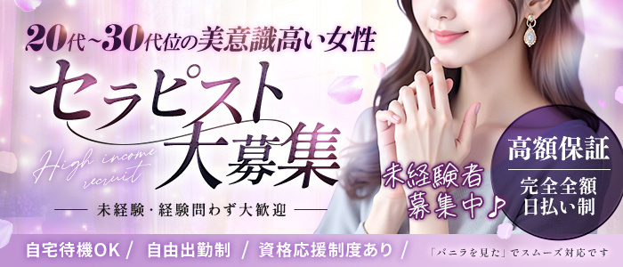 トワレの未経験求人画像