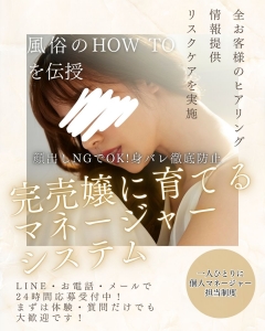 🌸 一人で悩ませない！安心のマネージャー制度 🌸のアイキャッチ画像