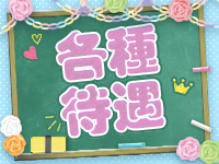 ときめいとで働くメリット2