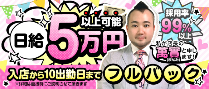 ときめき美少女 清純派のぽっちゃり求人画像