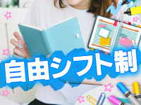 ときめき女学園 船橋店で働くメリット7