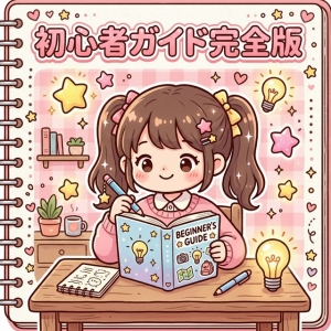 もう一度、&ldquo;ときめき&rdquo;の中へ～ときめき女学園復帰ガール募集のお知らせ～のアイキャッチ画像