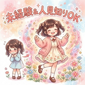 未経験＆人見知りでも&ldquo;今日から変われる&rdquo;ときめきグループなら&ldquo;私でも稼げる理由&rdquo;のアイキャッチ画像