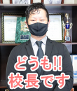 ときめき胸キュン女学院の面接官