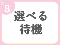 ときめき胸キュン女学院で働くメリット8