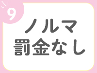 ときめき胸キュン女学院で働くメリット9