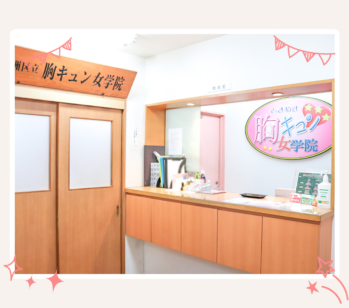 ときめき胸キュン女学院の店内・待機室画像5