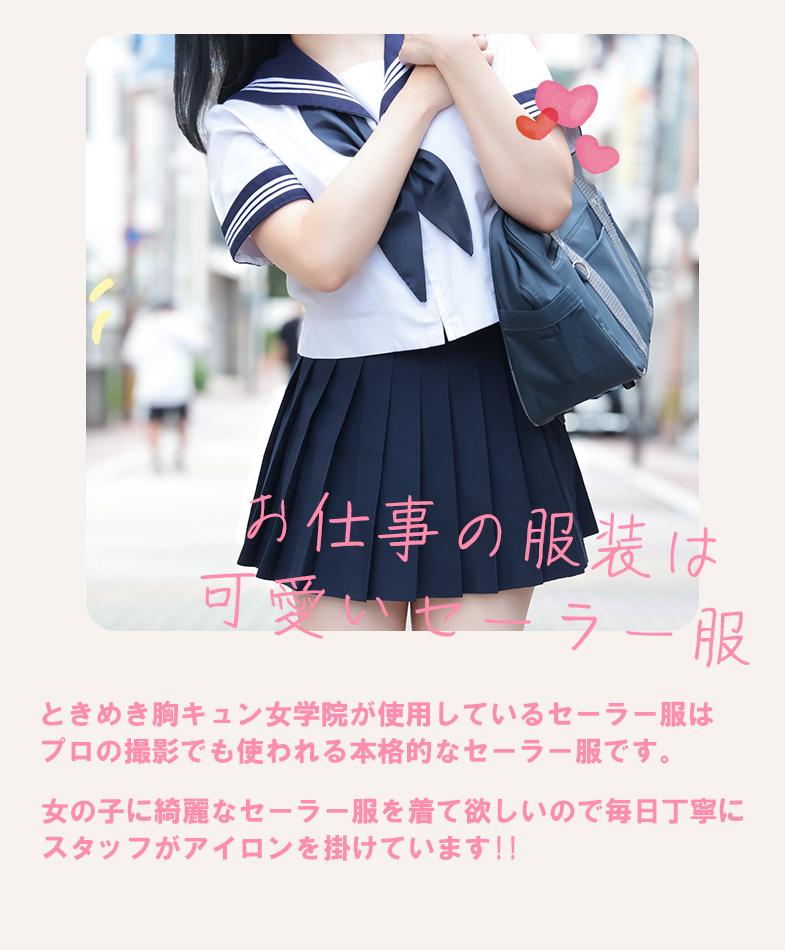 ときめき胸キュン女学院の店内・待機室画像1