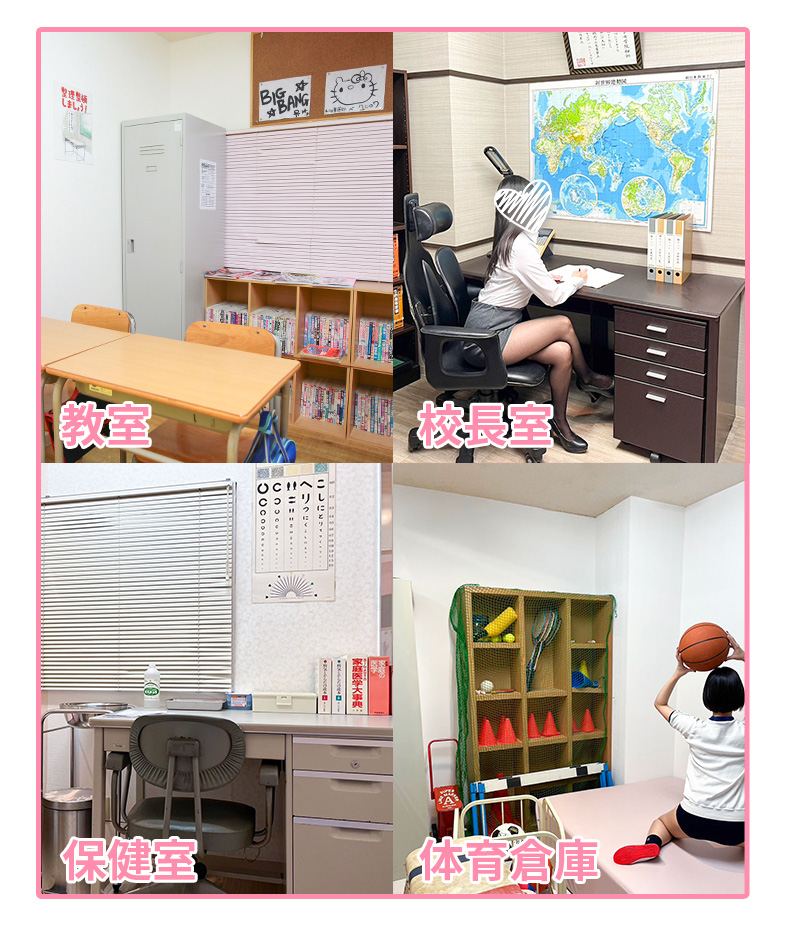ときめき胸キュン女学院の店内・待機室画像2