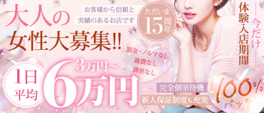 所沢デリヘル桜