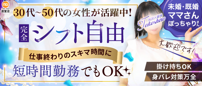 所沢人妻城（モアグループ）の人妻・熟女求人画像