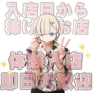 *RiRiグループ*って？のアイキャッチ画像