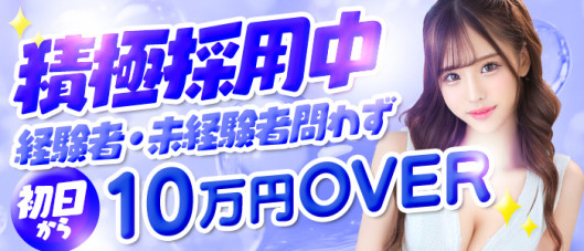 特別美人千葉本店