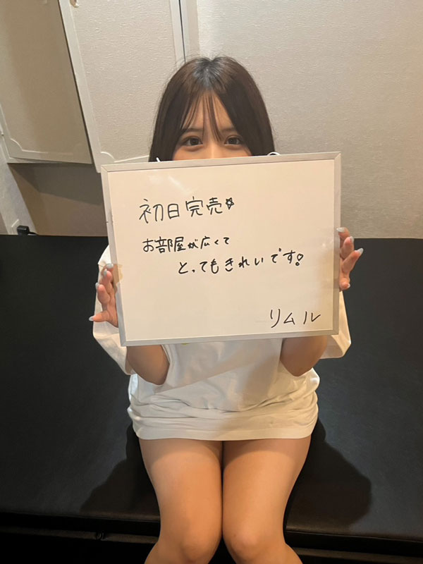 リムルさん