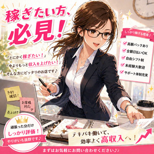 お待ちしております♡のアイキャッチ画像