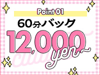 club Fで働くメリット1