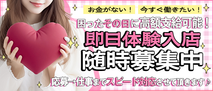 club Fの体験入店求人画像