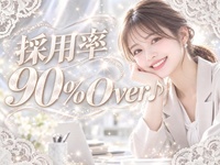 華美で働くメリット7