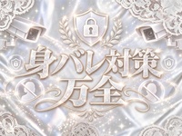華美で働くメリット8