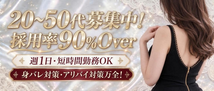 華美の人妻・熟女求人画像
