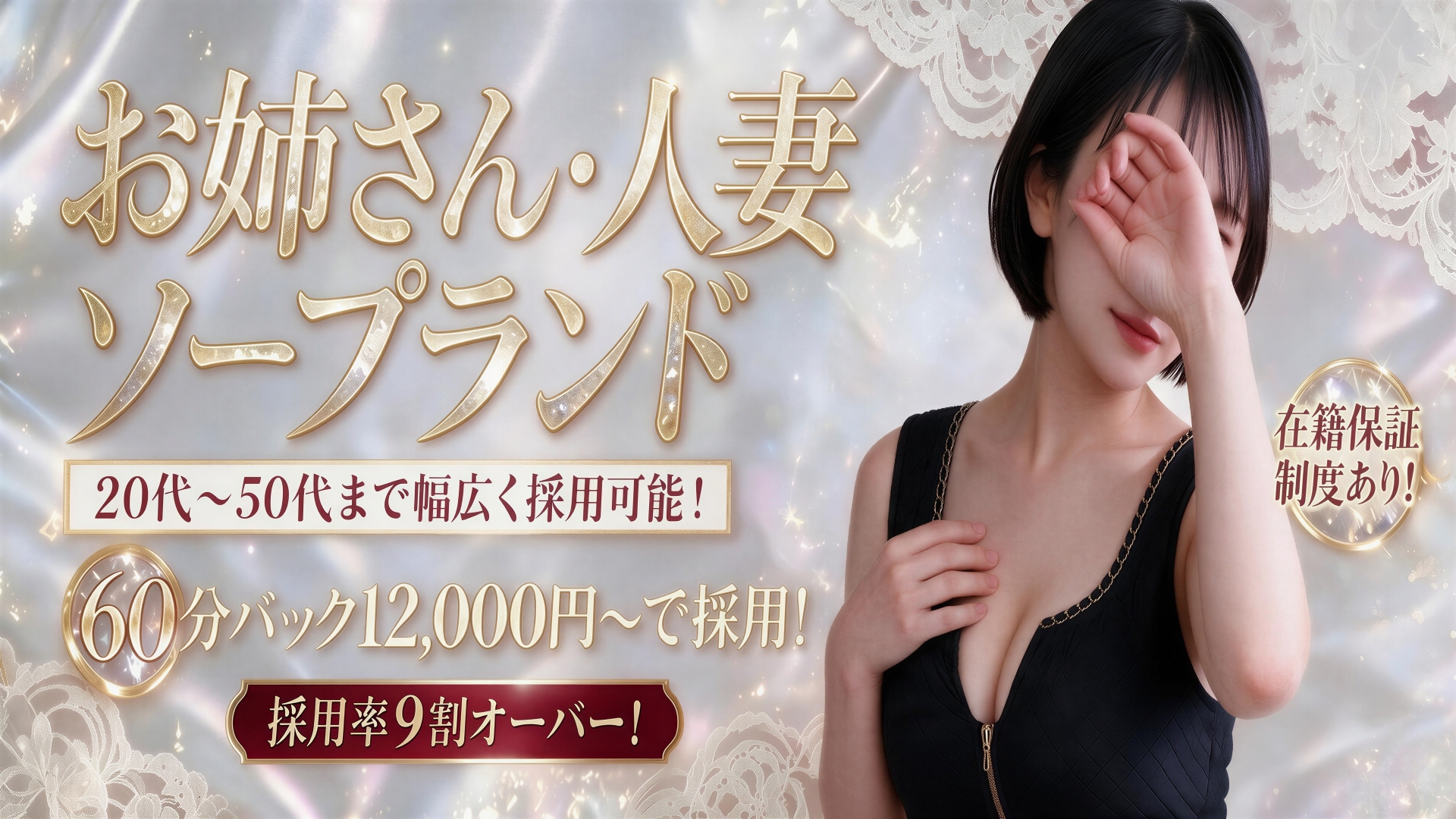 華美の求人画像
