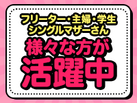 徳島デリヘル ぱいぱいくらぶで働くメリット2