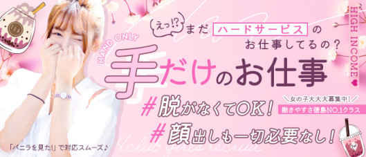 アロマエステ H.club