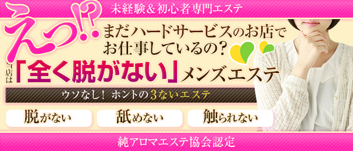 アロマエステ H.club