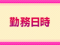 アロマエステ H.clubで働くメリット1