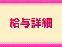 アロマエステ H.clubで働くメリット2