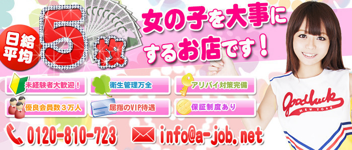 東京エンジェルライン 三多摩エリア店