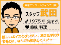 東京エンジェルライン立川(エンジェルライングループ)で働くメリット1