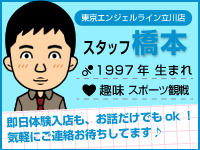 東京エンジェルライン立川(エンジェルライングループ)で働くメリット2