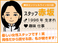 東京エンジェルライン立川(エンジェルライングループ)で働くメリット3