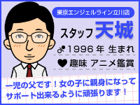 東京エンジェルライン立川(エンジェルライングループ)で働くメリット4