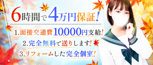 東京エンジェルライン立川(エンジェルライングループ)