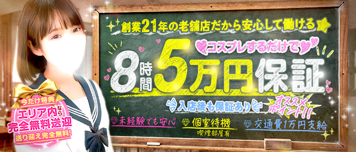 東京エンジェルライン立川(エンジェルライングループ)