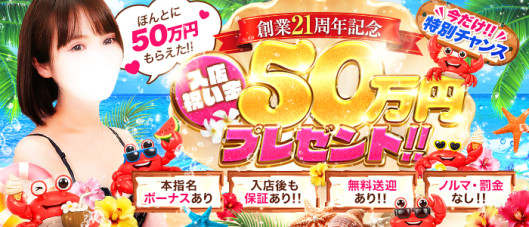 東京エンジェルライン立川(エンジェルライングループ)