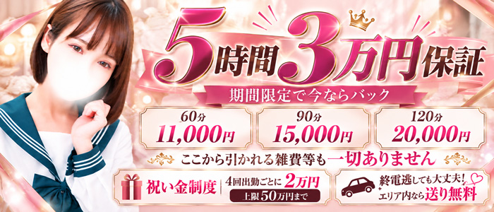 東京エンジェルライン立川(エンジェルライングループ)