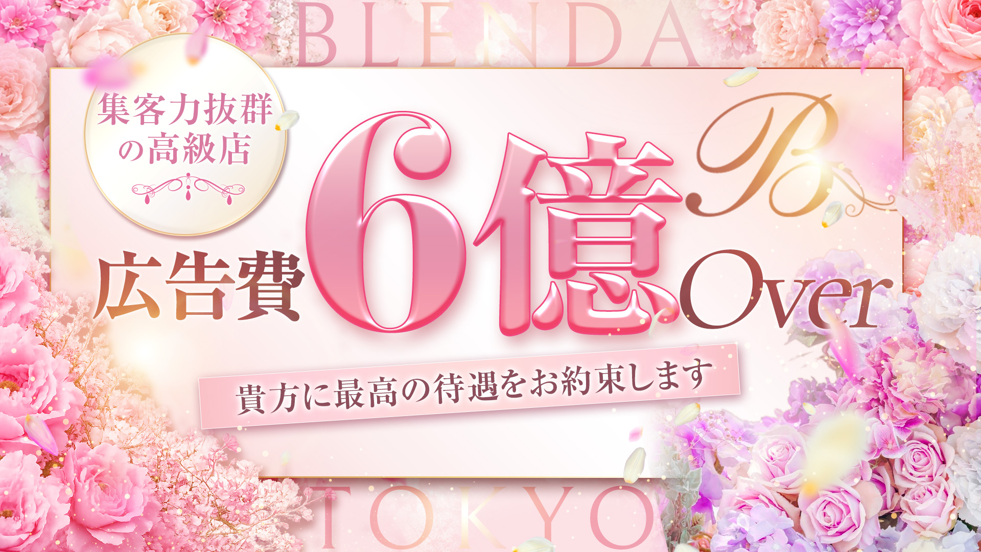BLENDA VIP 東京店の求人画像