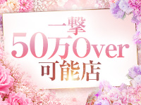 BLENDA VIP 東京店で働くメリット2