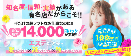 東京エステコレクション